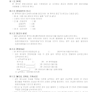 점포분양계약서 점포분양계약서